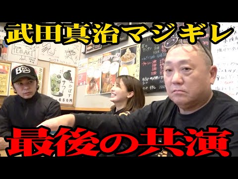 Furious] Shinji Takeda is furious! He might not appear again