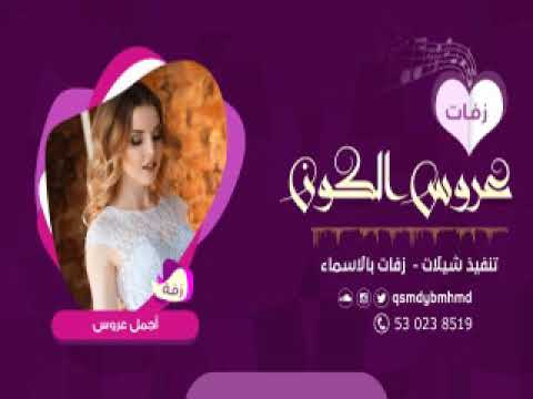 شيلات 2019 حمد الدوري شيلة وداع بدون اسم للطلب 0530238519