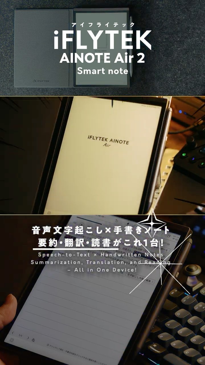 ChatGPT搭載】音声をリアルタイムで書き起こし・要約・翻訳・読書が