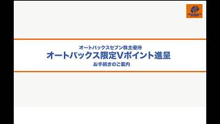 株主の状況 | 株式関連情報 | IR情報 | 株式会社オートバックスセブン