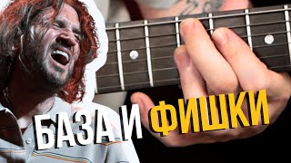 картинка: Как играть ФАНК в стиле Джона Фрушанте RHCP?