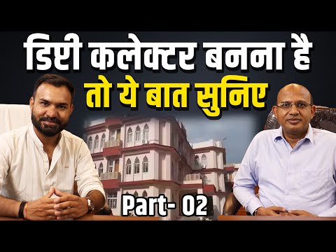प्रशासनिक अधिकारी की कार्यशैली और मेहनत । Interview with Additional Collector Santosh Tagore| Pt-02