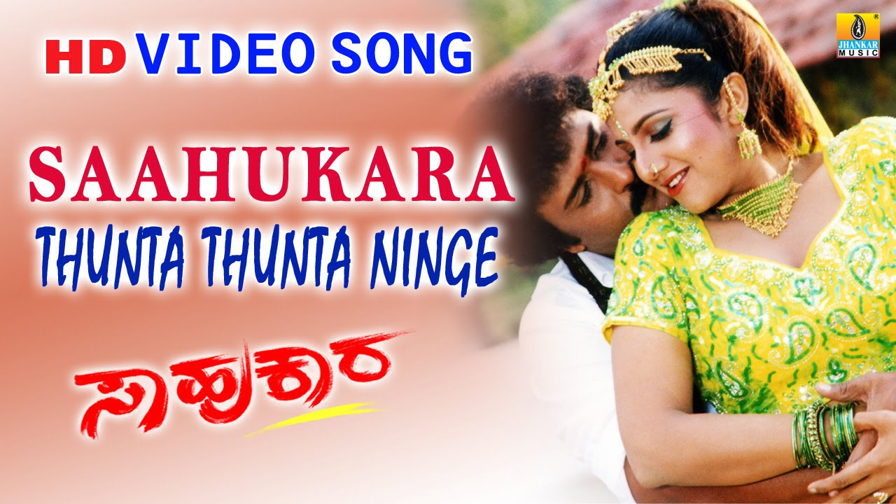 Saahukara  Thunta Thunta HD Video Song  Vishnuvardhan V Ravichandran Rambha  Jhankar Music