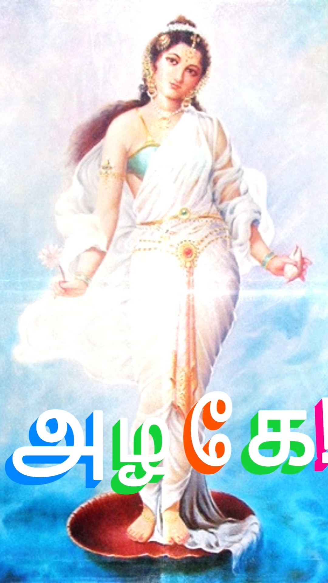 😍மனதை தொடும் ஸ்டேட்டஸ் - ShareChat