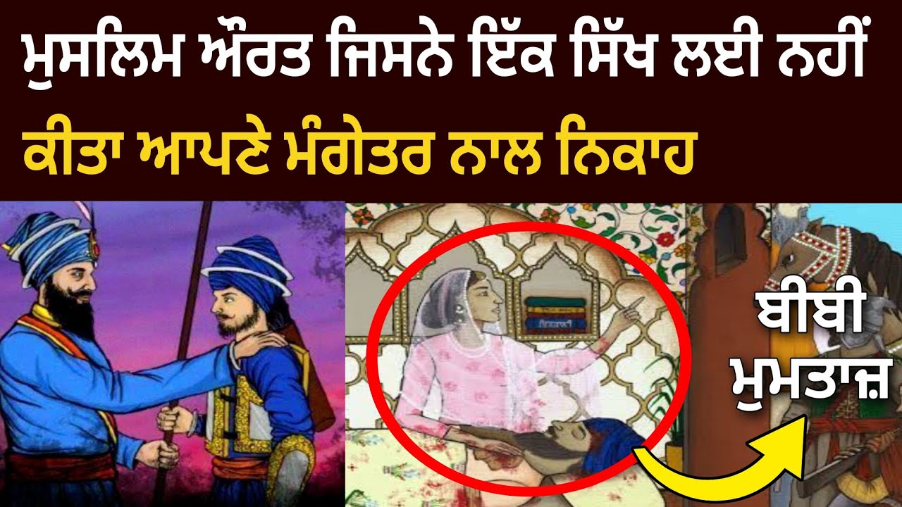 mumtaz-bibi-mumtaz-biography-kotla-nihang-khan