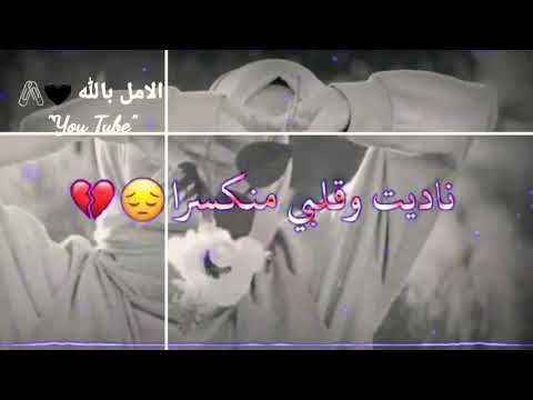 ناديت وقلبي منكسرا حالات واتس اب اناشيد اسلاميه