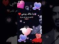 يا ملك روحي يا ملك روحي
