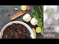 Chicken 🍗 gongura pickle 🌿  🌿 recipe in Telugu @its Shanvi diaries official 