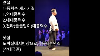 대풍력수 세가지결 (날개뼈에서 자연:무중력을 느껴 힘쓰기)