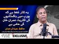 It Is A Misconception That The Majority Of Pakistanis In Europe Support Imran Khan| WE NEWS