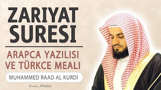 Zariyat suresi anlamı dinle Muhammed Raad al Kurdi (Zariyat suresi arapça yazılışı okunuşu meali)