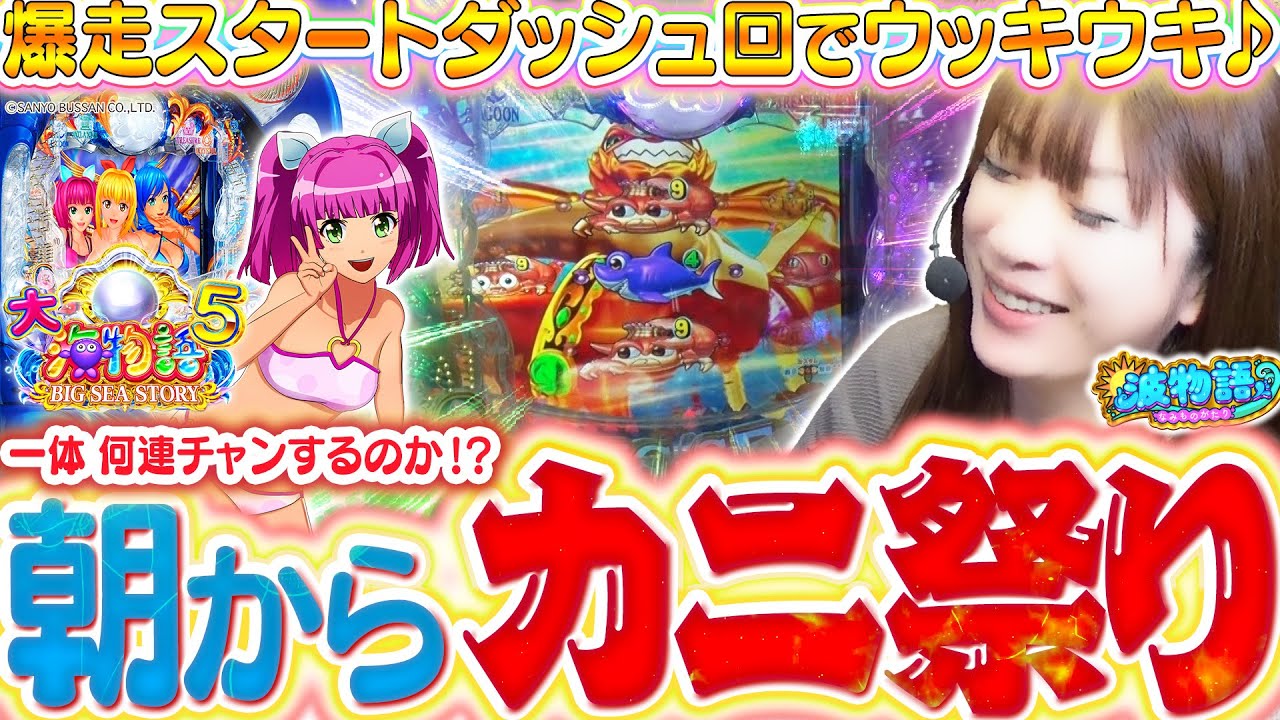 パチンコ海物語泡の開運すずストラップカニ残1 パチンコ海物語泡の開運