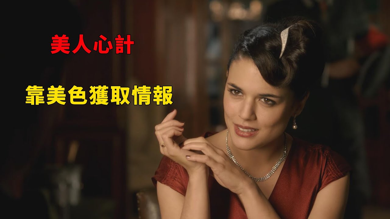 《時間的針脚》（完整版）：根據小說改編，被渣男騙財騙色，最後欠下巨債流落異國他鄉，憑藉自己的裁縫手藝，成為頂尖服裝設計師，也因此成為一名情報特工#電視劇解說 #一口气 #剧情