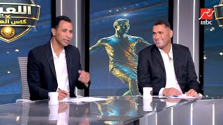 اللعيب|  تعليق طريف من أبوالدهب ورد ساخر من وائل القباني