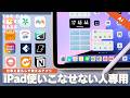 【保存版】まだ使ってないの？GWに入れておきたい神アプリ厳選｜仕事も暮らしもラクになる便利アプリまとめ