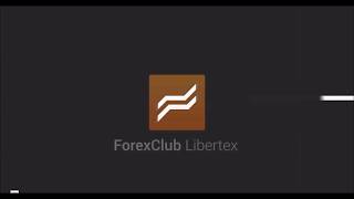 ForexLibertex Обучение Урок №1 Введение ForexLibertex Обучение Урок №1 Введение