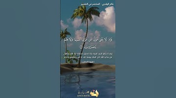 تلاوة خاشعة ومؤثرة من سورة الدخان - إن يوم الفصل ميقاتهم أجمعين