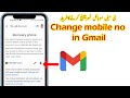 How to change gmail mobile number  how to delete gmail mobile number