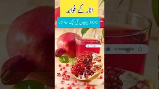 pomegranate benefits for health ytshorts healthylifestyle viral