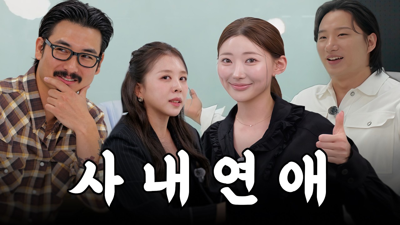 미용실 사내연애 하는 애들 특ㅣ미용썰롱 EP.01