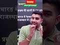 फेल्सपार परीक्षा: महत्वपूर्ण प्रश्न और जवाब | Rohit Sir Study Tips | Exam GK Hindi