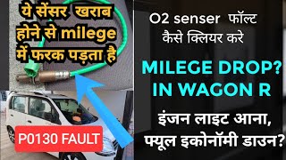 wagon r oxygen sensor fault solution || wagon r oxygen sensor fault || wagon r o2 sensor not working