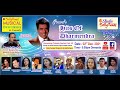 Bollytunes musical entertainers presenting hits of dharmendra melodious hits of bollywood