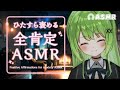 【ASMR】疲れてしまったあなたへ♡ただひたすら褒めるASMR/Positive Affirmations for Anxiety.【音成モカ】