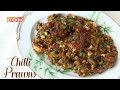 Chilli Prawns | Non-veg Starters | Ventuno Home Cooking