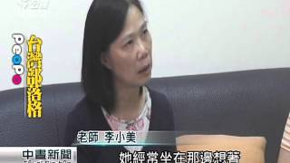 到宅識字 助新移民了解語言文化 20160302 公視中晝新聞
