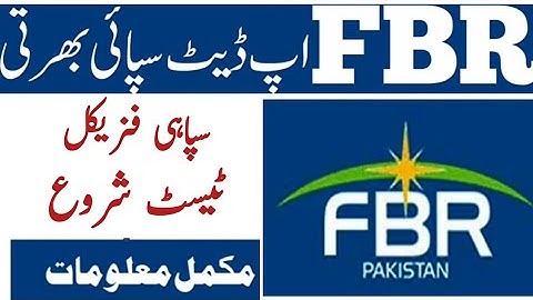 FBR Constable Physical Test Schedule Has been Issued 2022 / Jobs Information