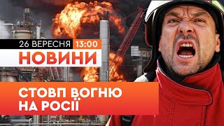 🔥 ГАРЯЧІ НОВИНИ: Брянщина, ЗУСТРІЧАЙ! ПІД УДАРОМ Афіпський НПЗ! ШАЛЕНІ ВИБУХИ в Ростові!