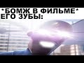 Мемы | Кино мемы | Мемы про фильмы