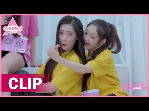 Wang Yijin mimicked Curley's funny expression 王艺瑾模仿希林魔性表情包 | 创造营 CHUANG 2020