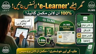 How to apply for a learner's driving license | How to pay license fee online | How to get a licen... screenshot 3