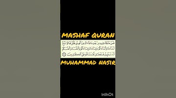 Surah Aale-Imran 61, 3rd para |  سورة آل عمران