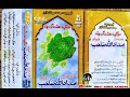06 چئن يارن جي ثنا HAJI IMDADULLAH PHULPOTO ALBUM 83 06 چئن يارن جي ثنا HAJI IMDADULLAH PHULPOTO ALBUM 83
