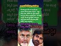 AP Politics, Chandrababu Naidu's 94% Strike Rate "Record Victory"