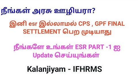 ESR UPDATE FOR Employee. ESR PART ONE update for employees ID.