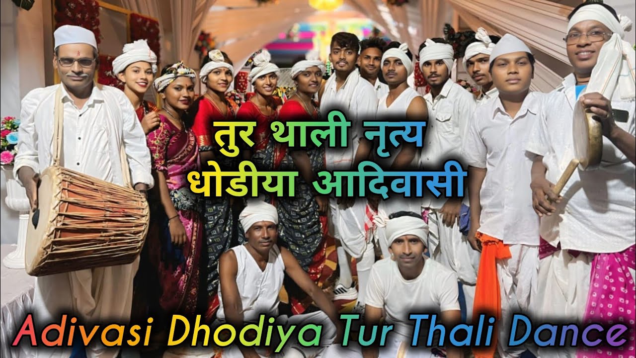 तुर थाली नृत्य || धोडीया आदिवासी || Adivasi Dhodiya Tur Thali Dance 🌾🌳🌲🏹 @ajju_dhodiya_vlogs