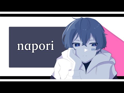 「napori」Cover by たんたかくん