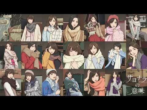 サヨナラの意味 / 乃木坂46 (男性AI Cover)