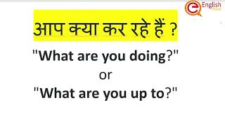 Translation आप क्या कर रहे हैं | APP Kya Kar Rahe He in English