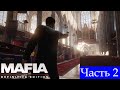 Стрим➤Mafia: Definitive Edition➤Часть 2