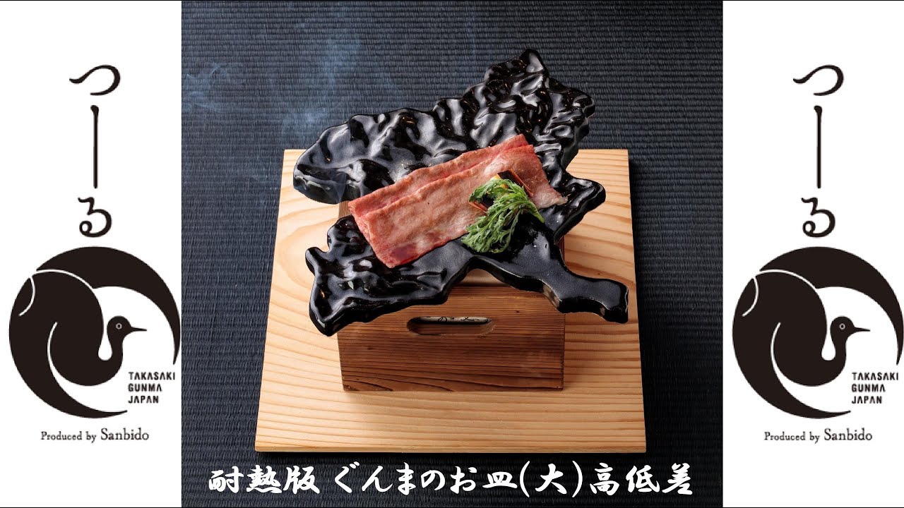 耐熱版ぐんまのお皿(大)高低差 茶(アメ) | toool / つーーーる