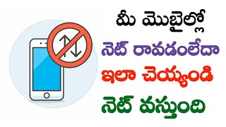 how to fix mobile internet problem telugu,How to resolve mobile internet problem Telugu screenshot 3