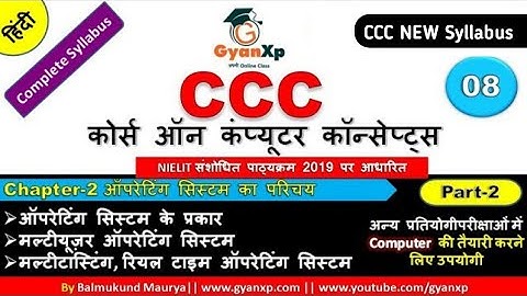 CCC Online Class  8  | CCC New Syllabus | CCC Complete Course in Hindi | GyanXp