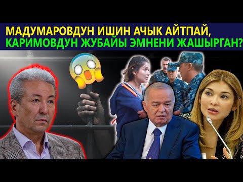 Video: Милдеттенме жөндөмбү?