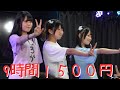 【9時間１５００円】2024/08/23”にこげき定期”