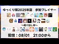 【マイクラ】ゆっくり鯖最終日、みんなで夏祭り【ニグ視点】　#ゆっくり鯖